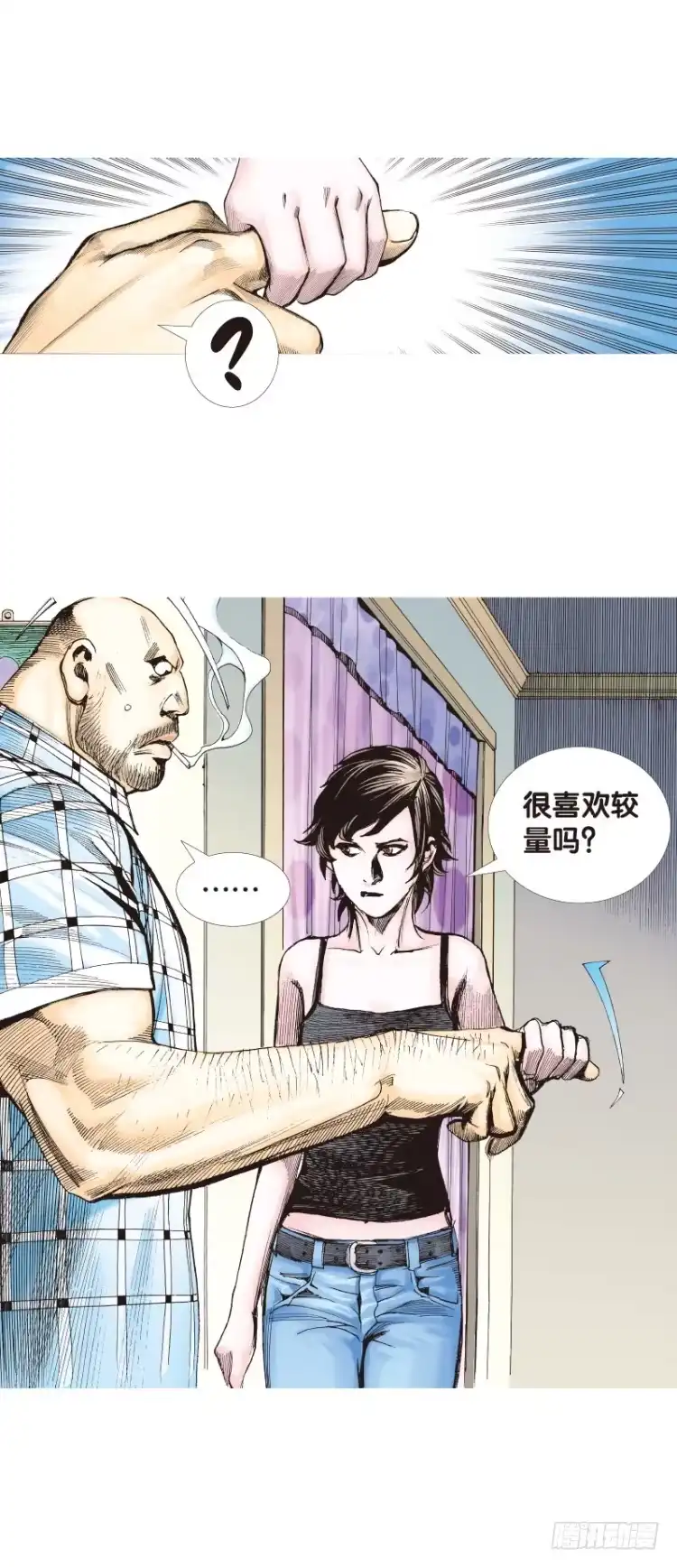 《杀道行者》第113话：极恶化身（三） 第34页