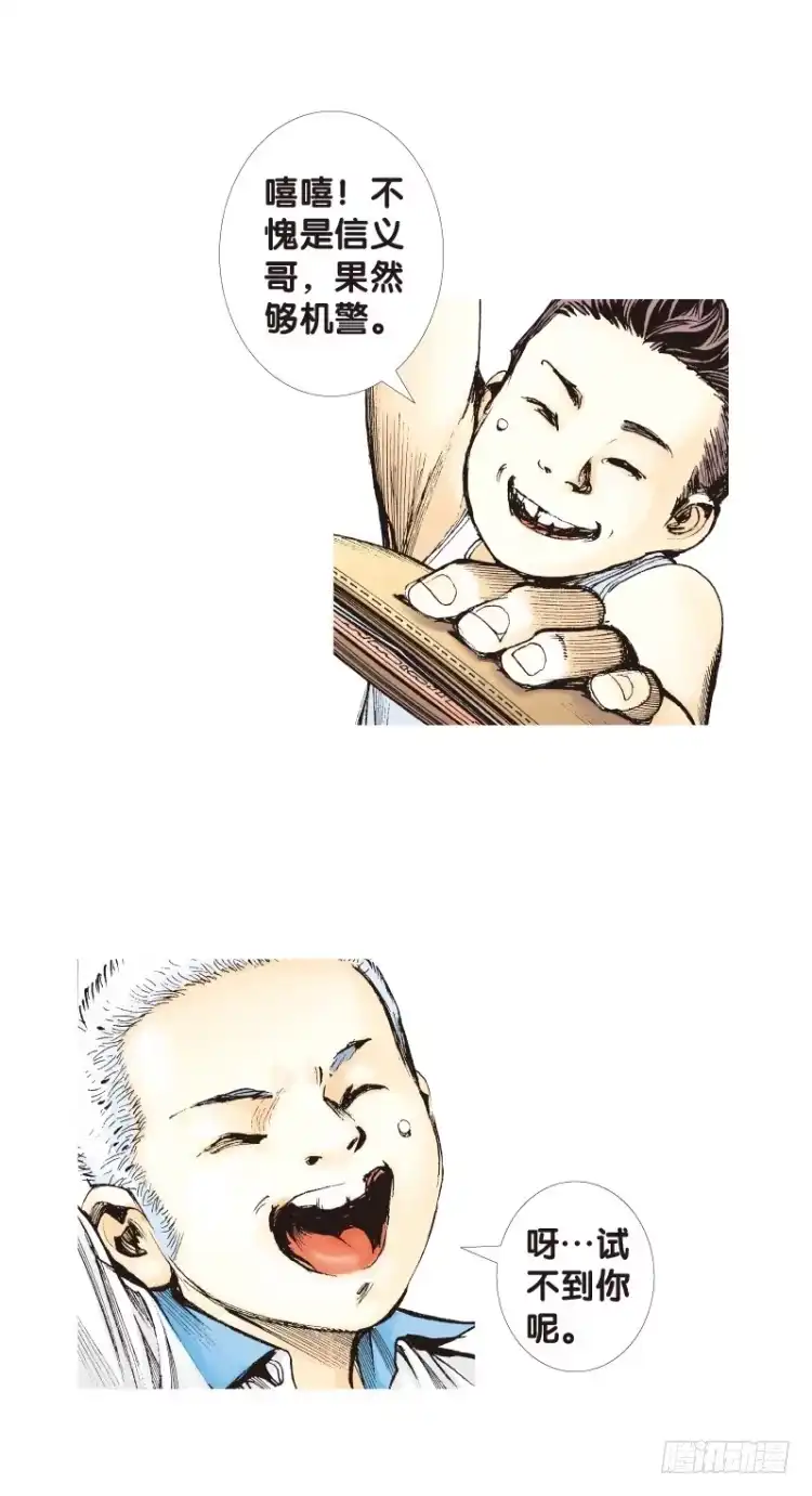 《杀道行者》第113话：极恶化身（三） 第26页