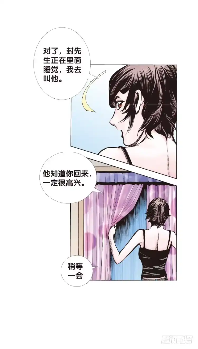 《杀道行者》第113话：极恶化身（三） 第16页