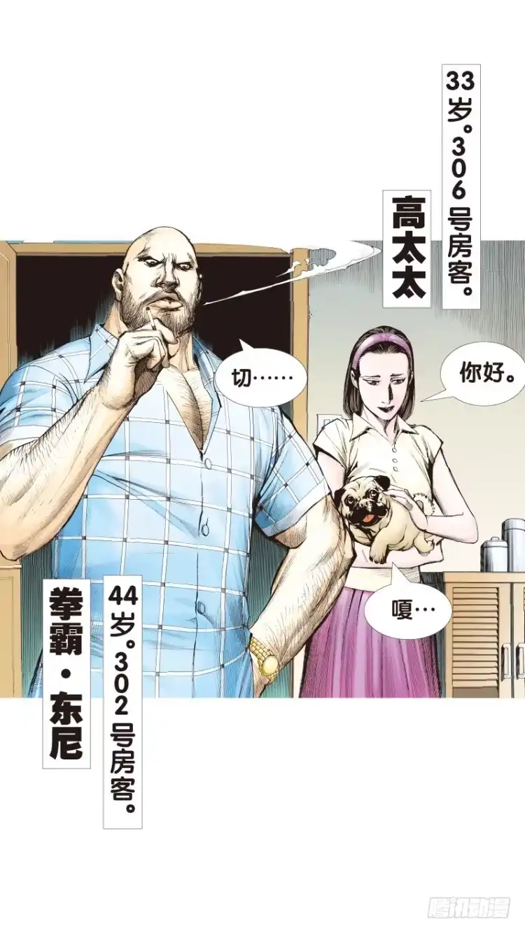 《杀道行者》第113话：极恶化身（三） 第30页