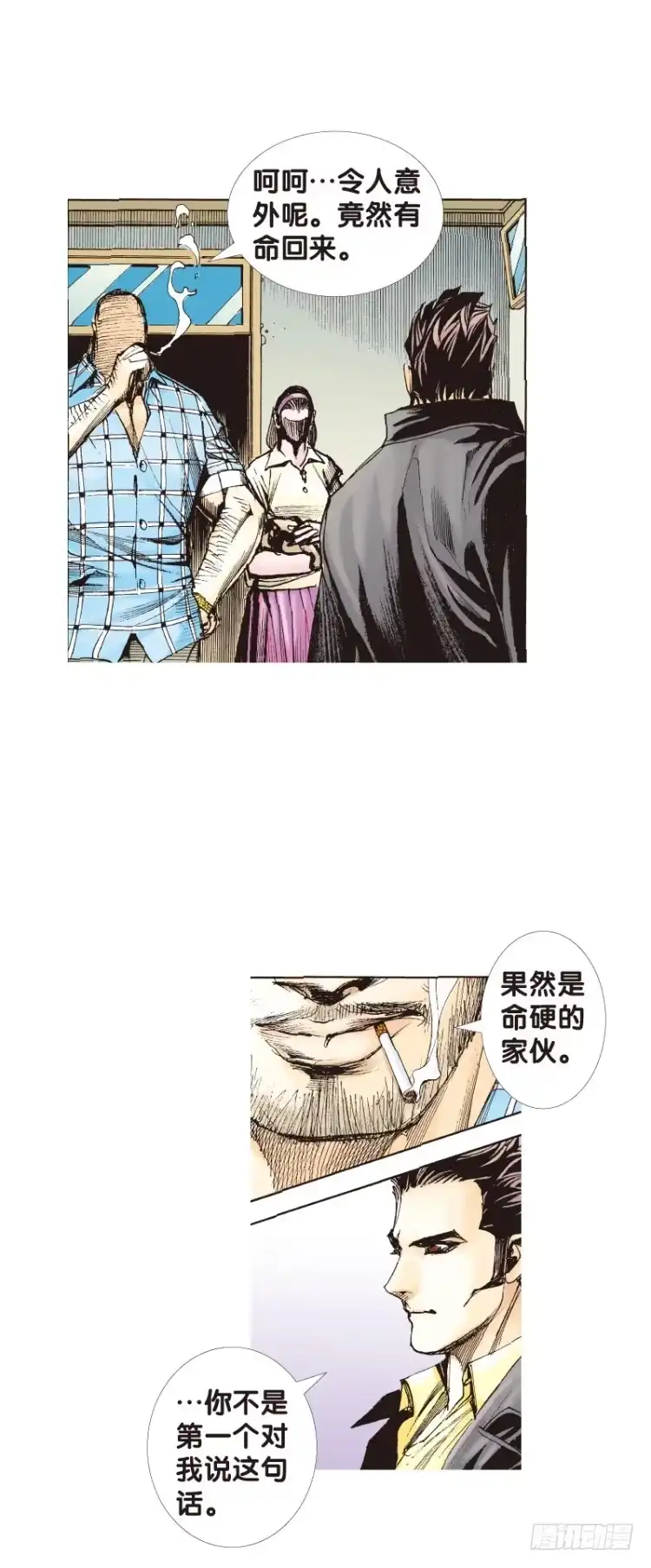 《杀道行者》第113话：极恶化身（三） 第29页