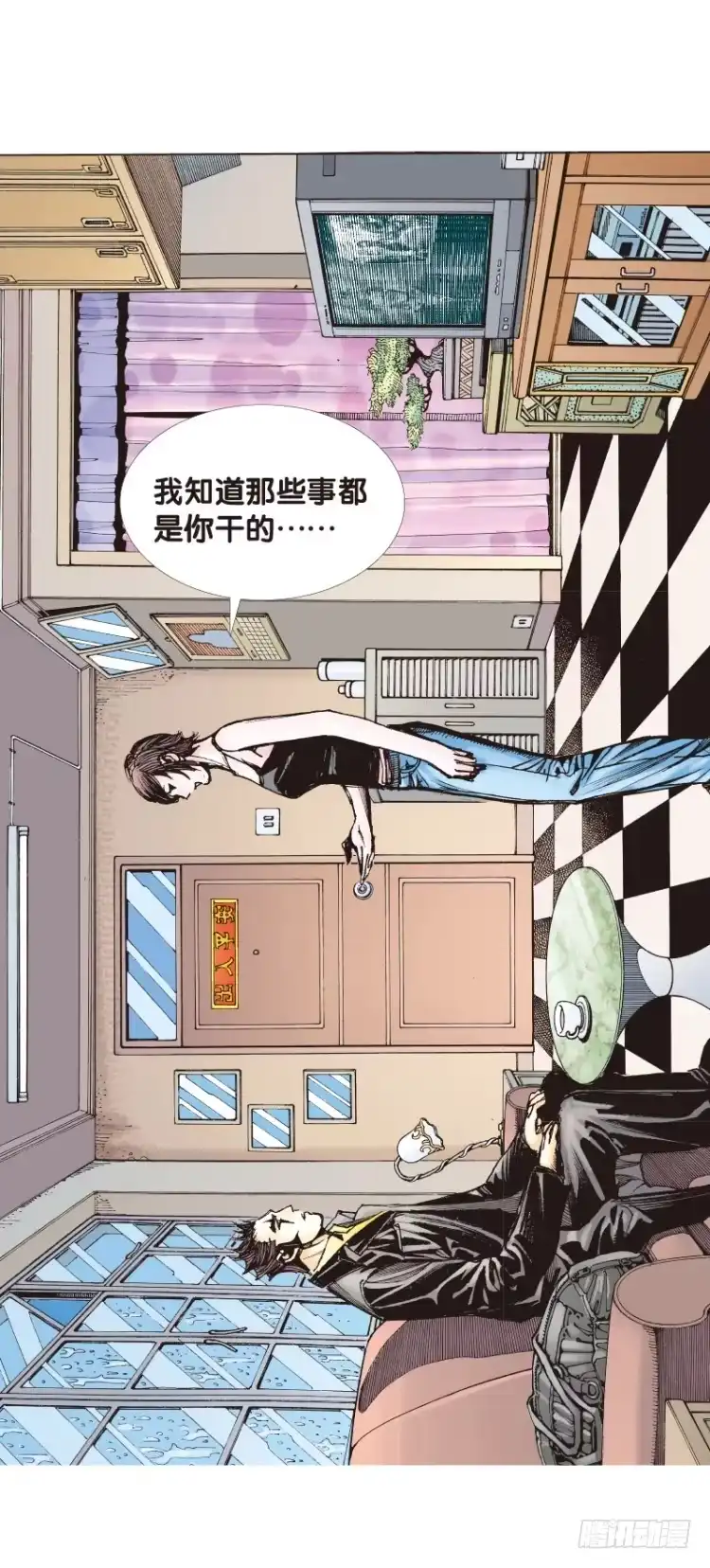 《杀道行者》第113话：极恶化身（三） 第15页