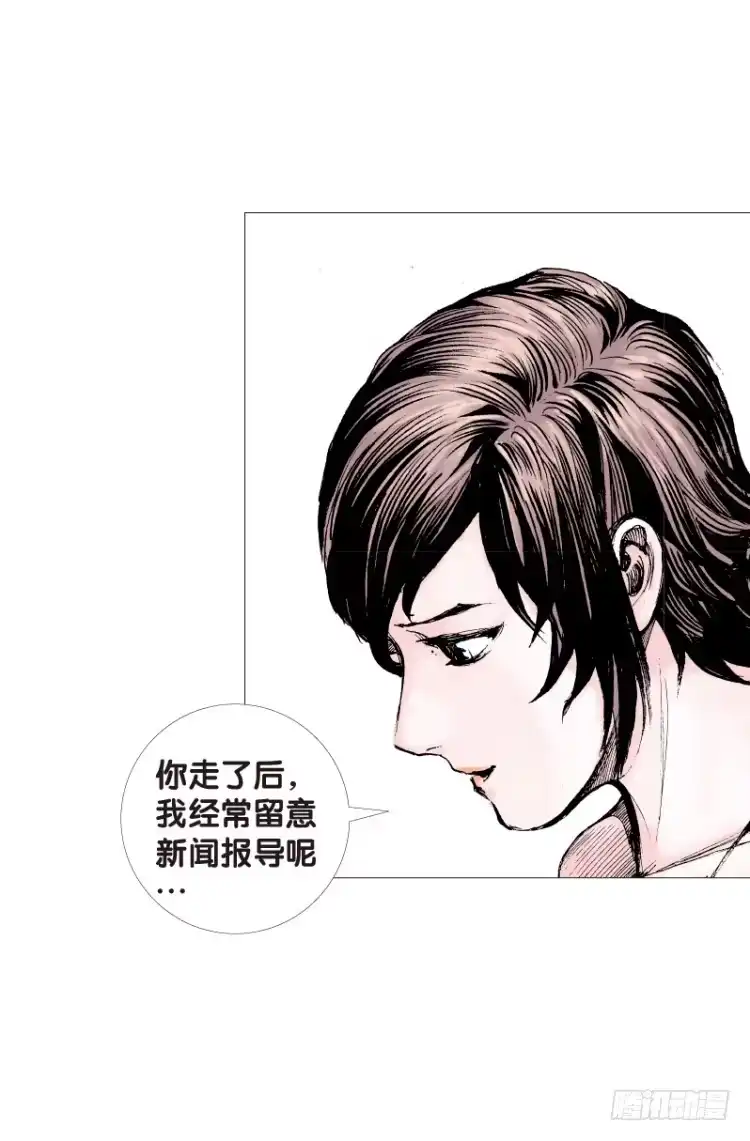 《杀道行者》第113话：极恶化身（三） 第14页