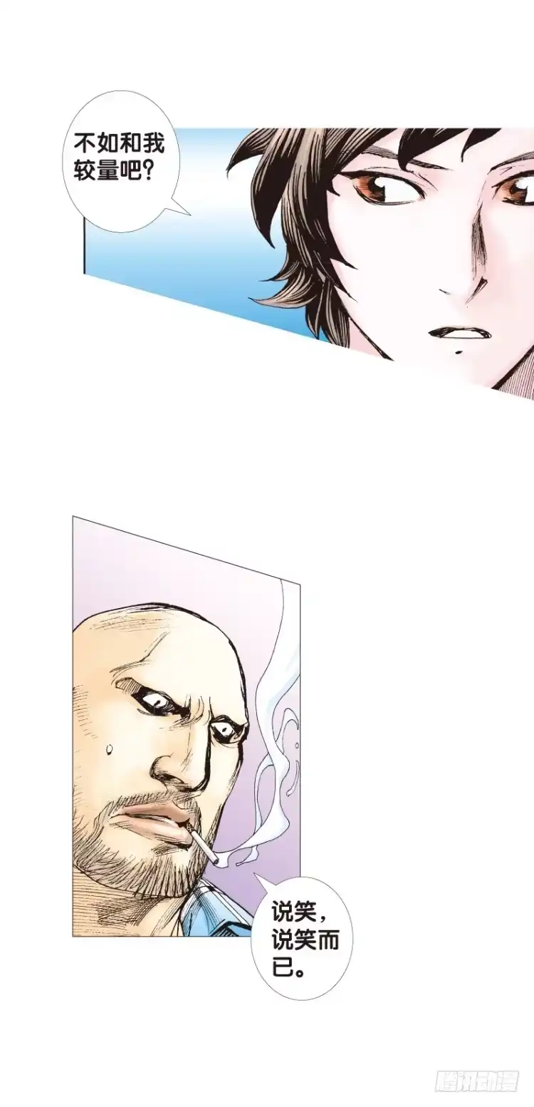 《杀道行者》第113话：极恶化身（三） 第35页