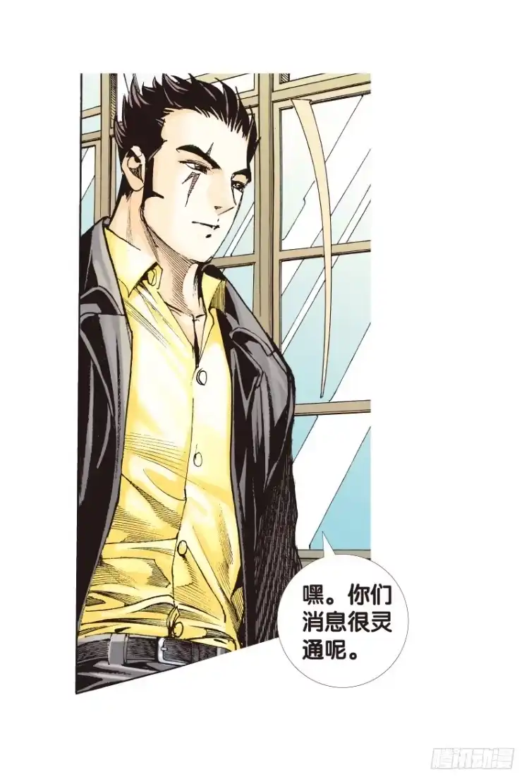 《杀道行者》第113话：极恶化身（三） 第20页