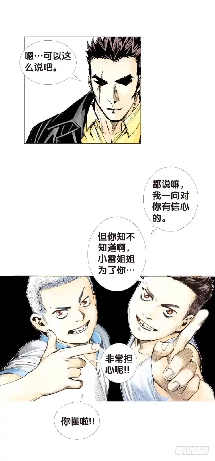 《杀道行者》第113话：极恶化身（三） 第28页
