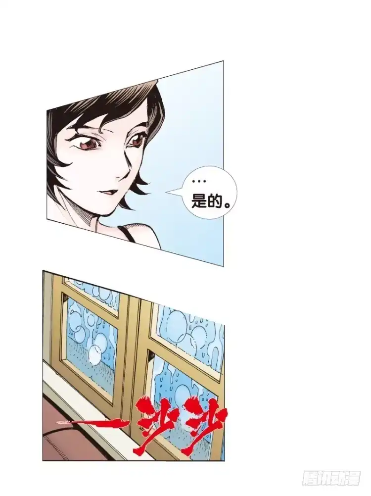 《杀道行者》第113话：极恶化身（三） 第51页