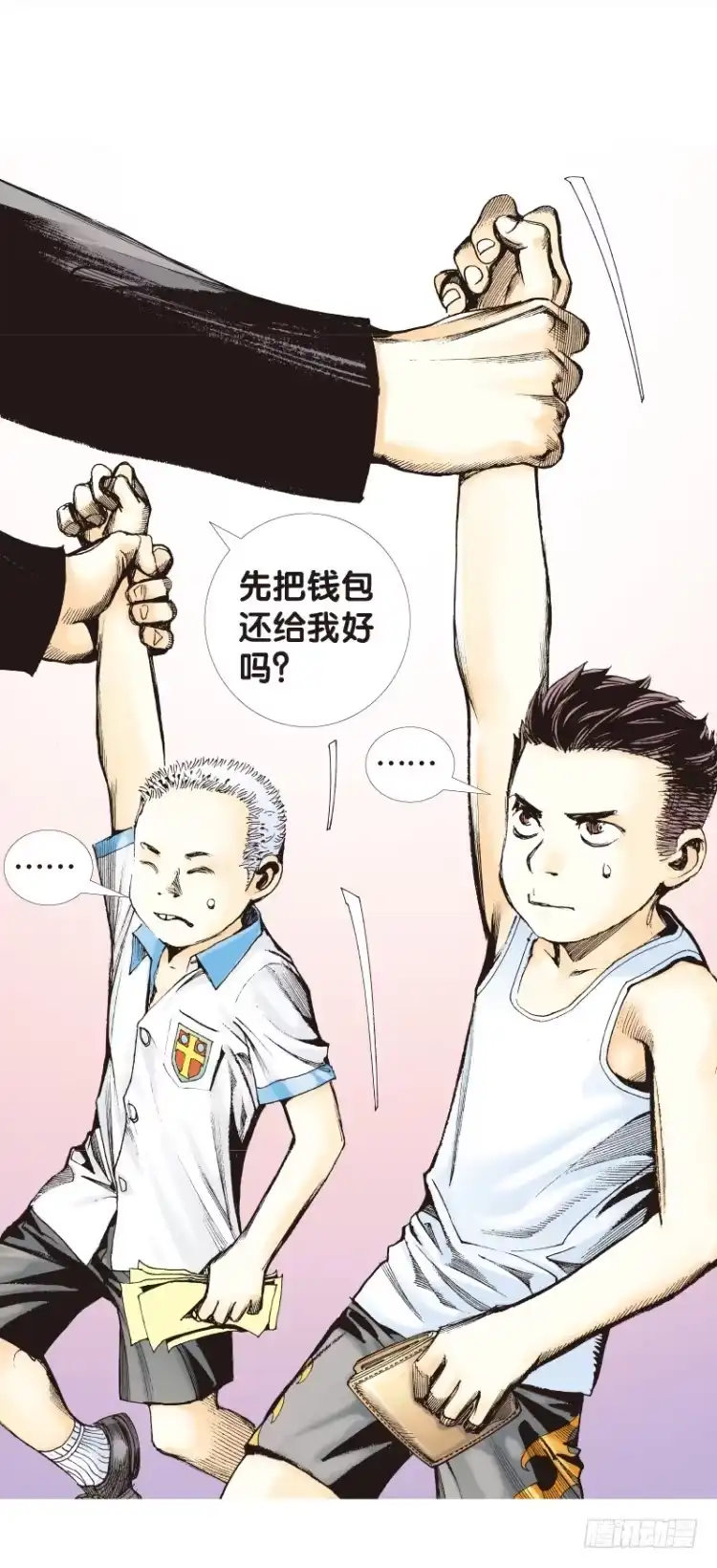 《杀道行者》第113话：极恶化身（三） 第25页