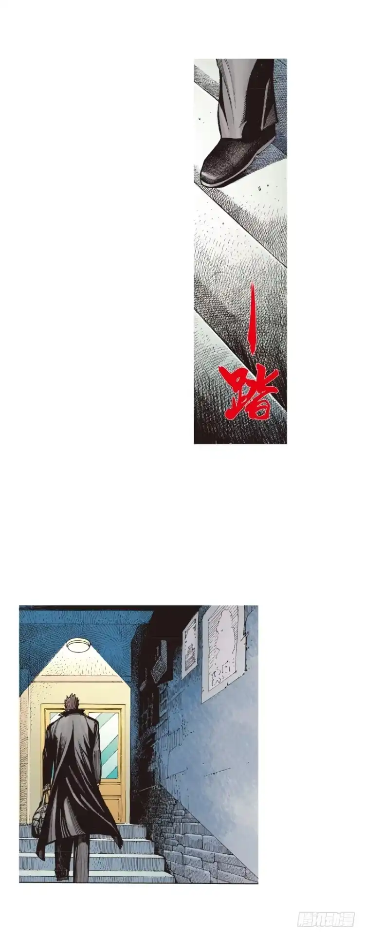 《杀道行者》第113话：极恶化身（三） 第3页