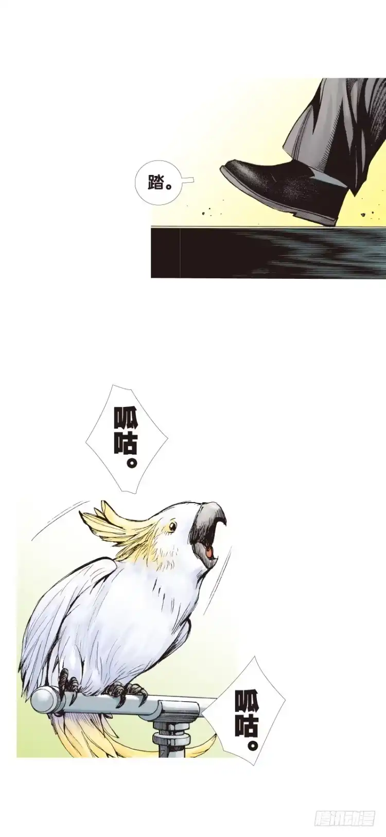 《杀道行者》第113话：极恶化身（三） 第6页