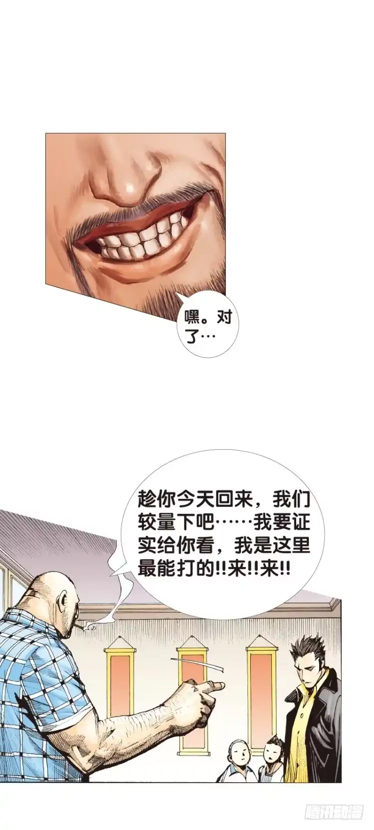 《杀道行者》第113话：极恶化身（三） 第33页