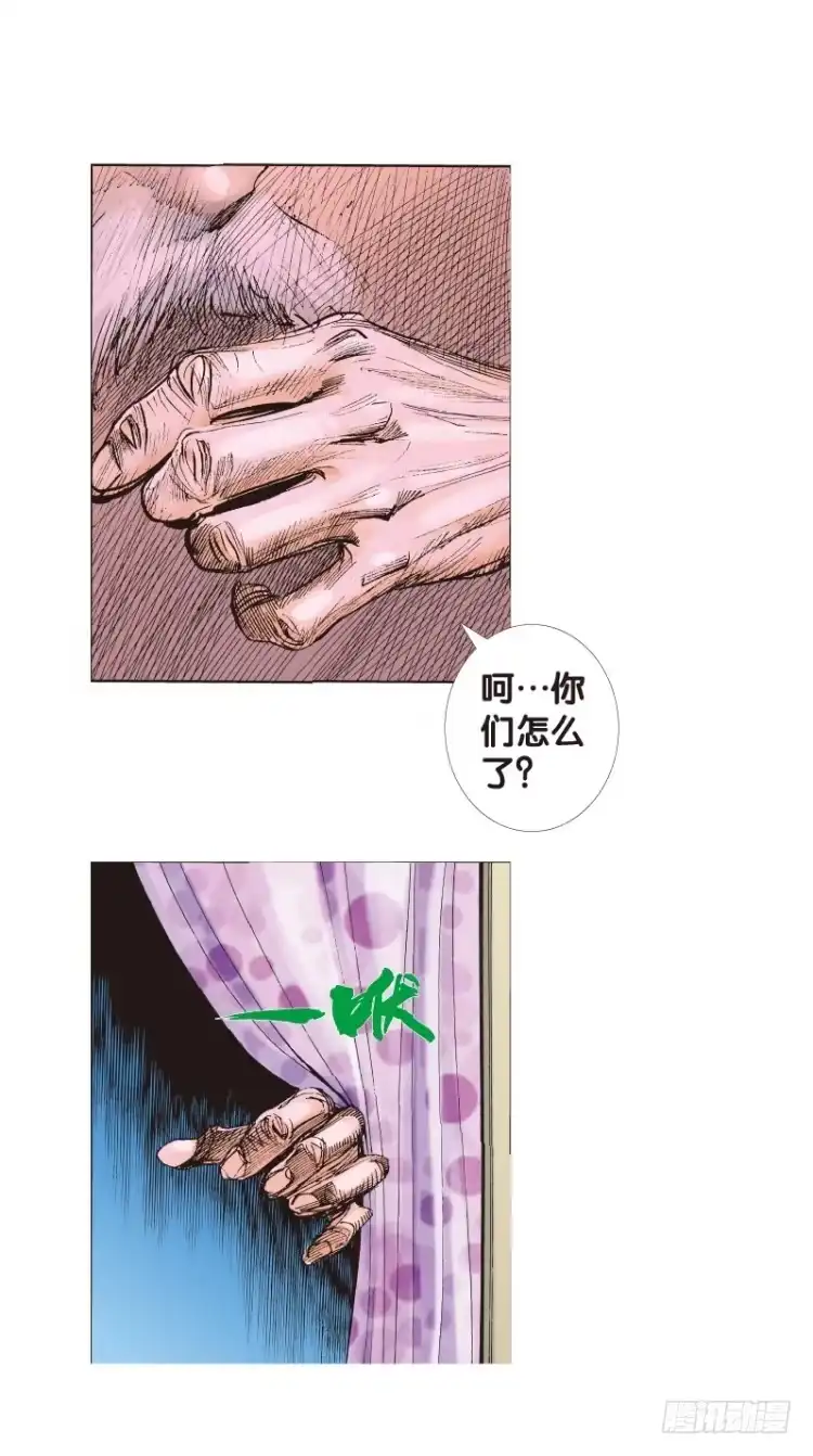 《杀道行者》第113话：极恶化身（三） 第39页