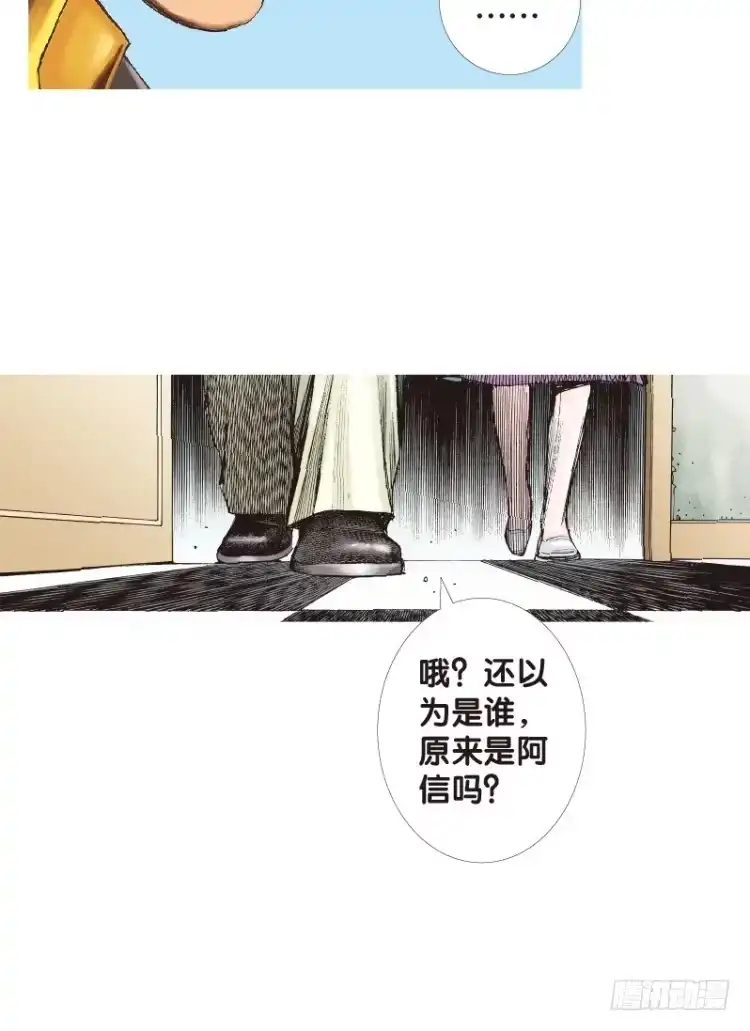 《杀道行者》第113话：极恶化身（三） 第48页