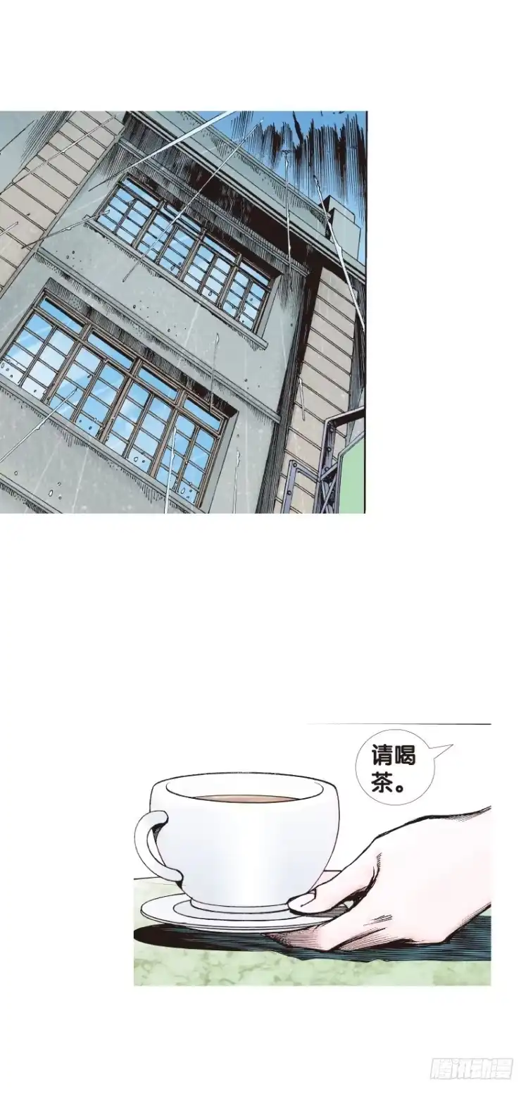 《杀道行者》第113话：极恶化身（三） 第13页