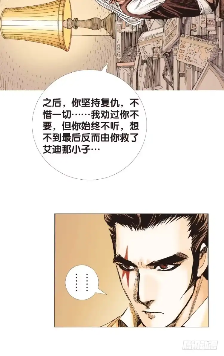 《杀道行者》第114话：一叶宾馆1 第47页