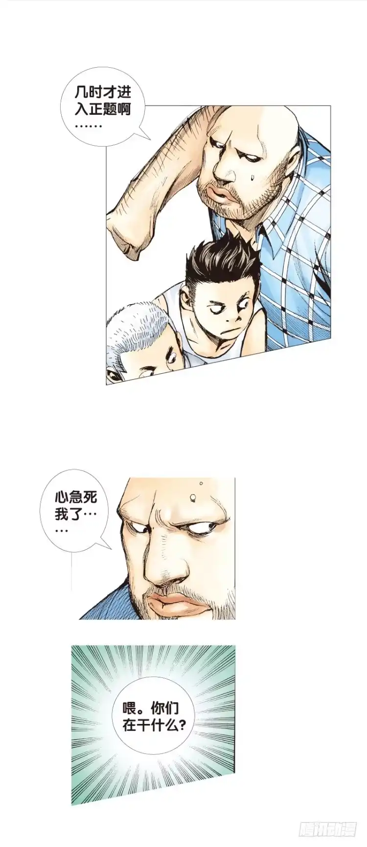 《杀道行者》第114话：一叶宾馆1 第27页