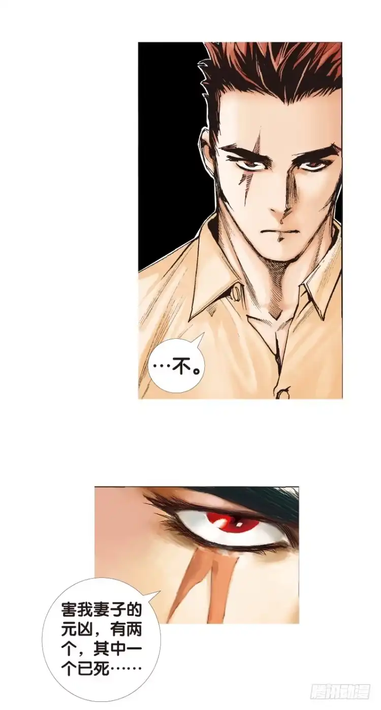 《杀道行者》第114话：一叶宾馆1 第21页
