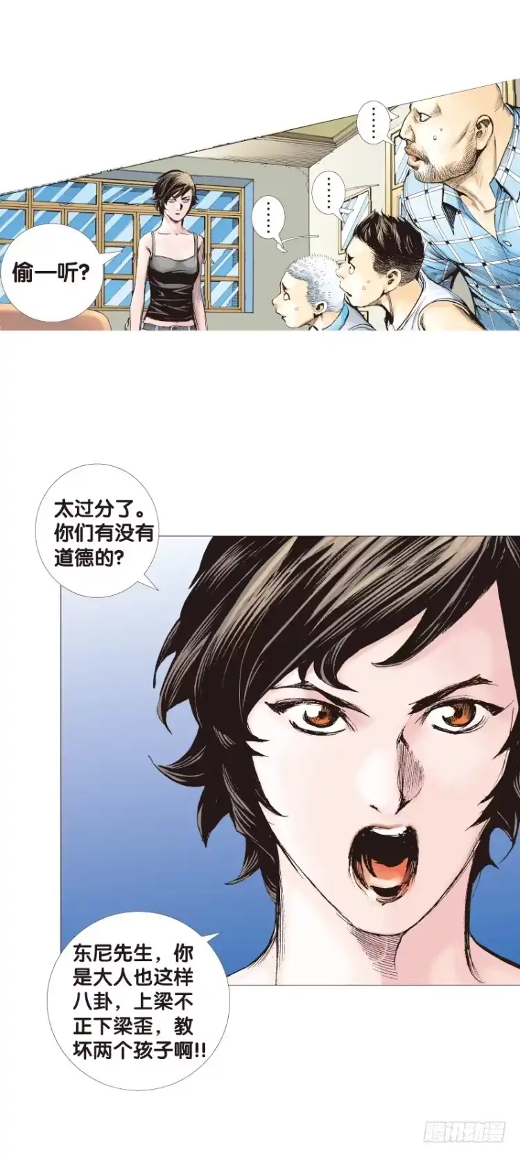 《杀道行者》第114话：一叶宾馆1 第28页
