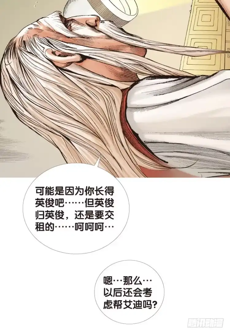 《杀道行者》第114话：一叶宾馆1 第49页