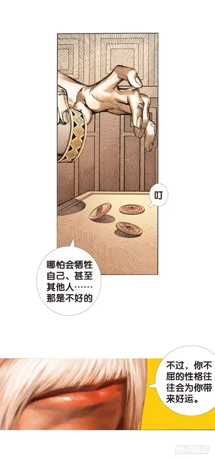 《杀道行者》第114话：一叶宾馆1 第19页