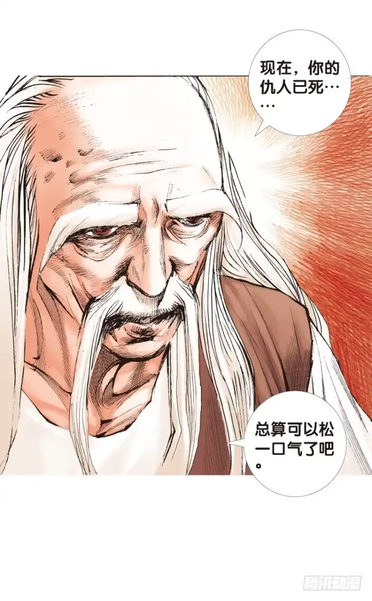 《杀道行者》第114话：一叶宾馆1 第20页