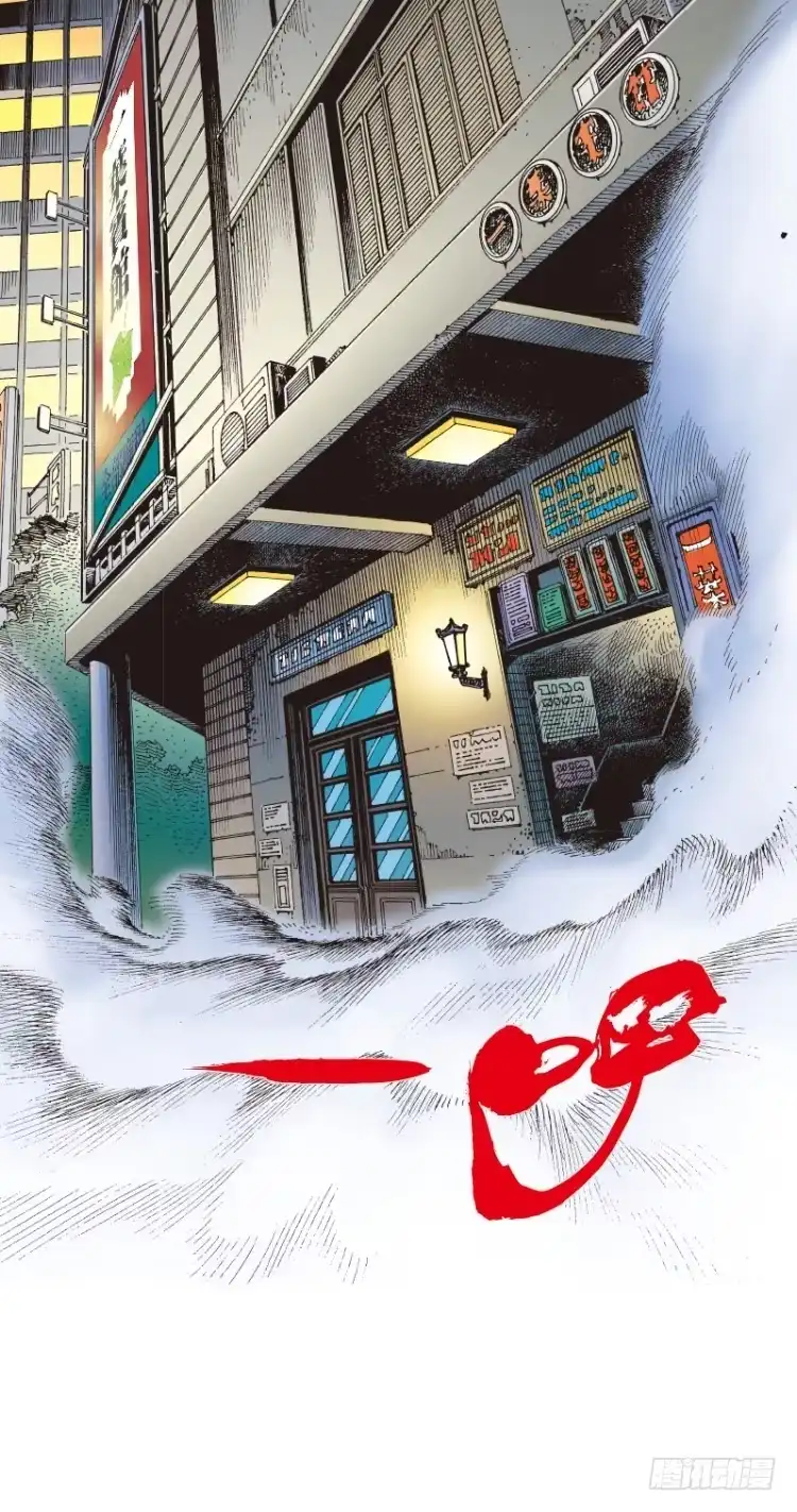 《杀道行者》第114话：一叶宾馆1 第14页