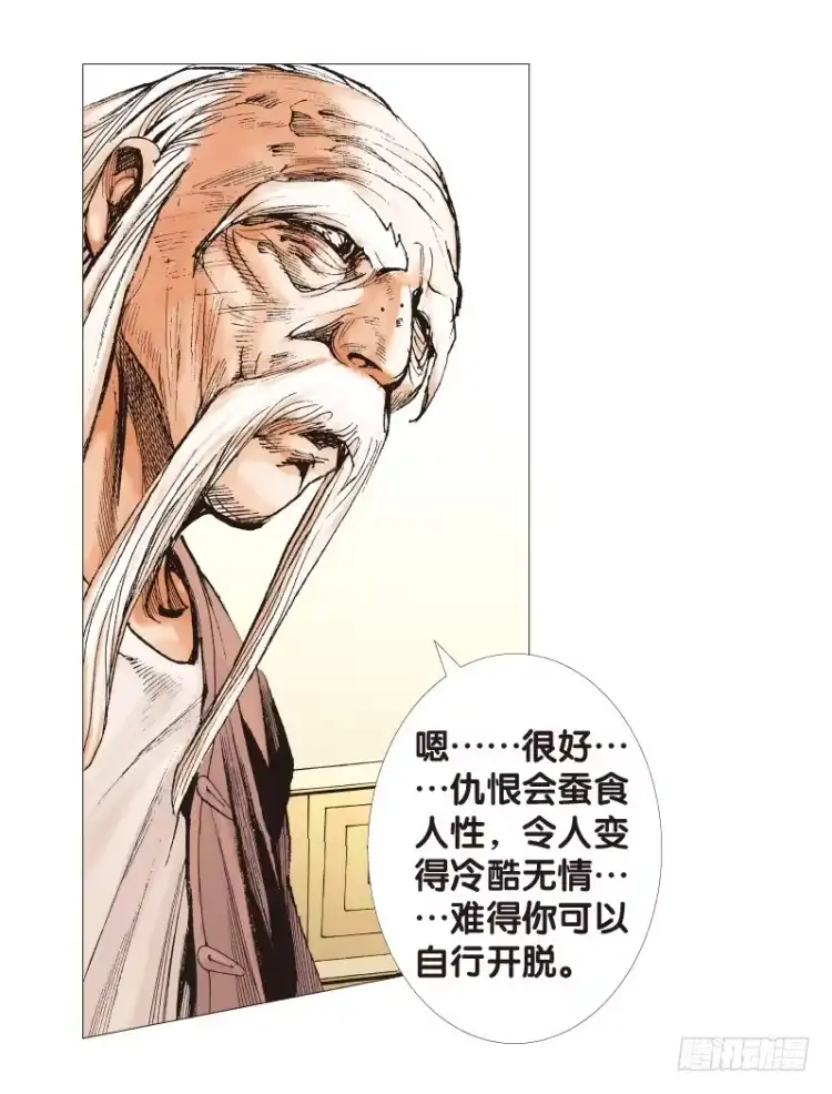 《杀道行者》第114话：一叶宾馆1 第25页