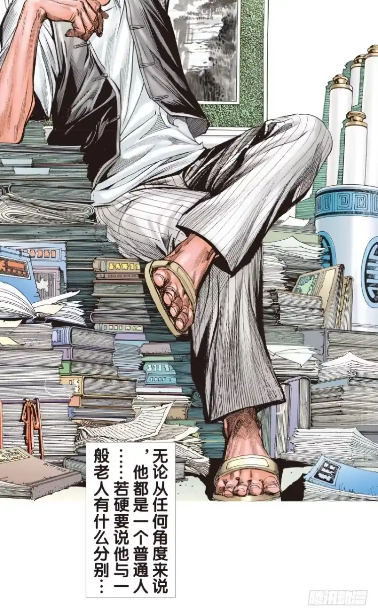 《杀道行者》第114话：一叶宾馆1 第37页