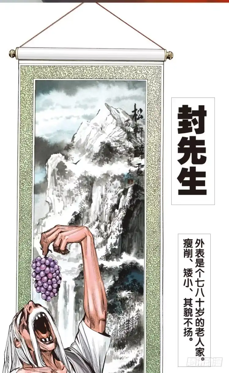 《杀道行者》第114话：一叶宾馆1 第36页