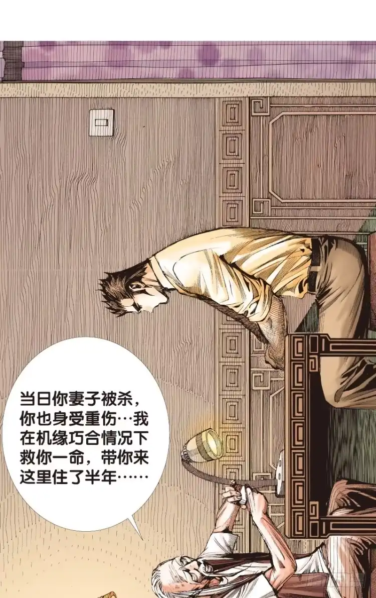 《杀道行者》第114话：一叶宾馆1 第46页