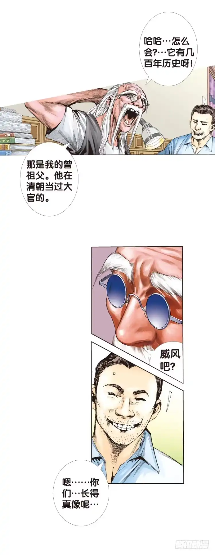 《杀道行者》第114话：一叶宾馆1 第6页