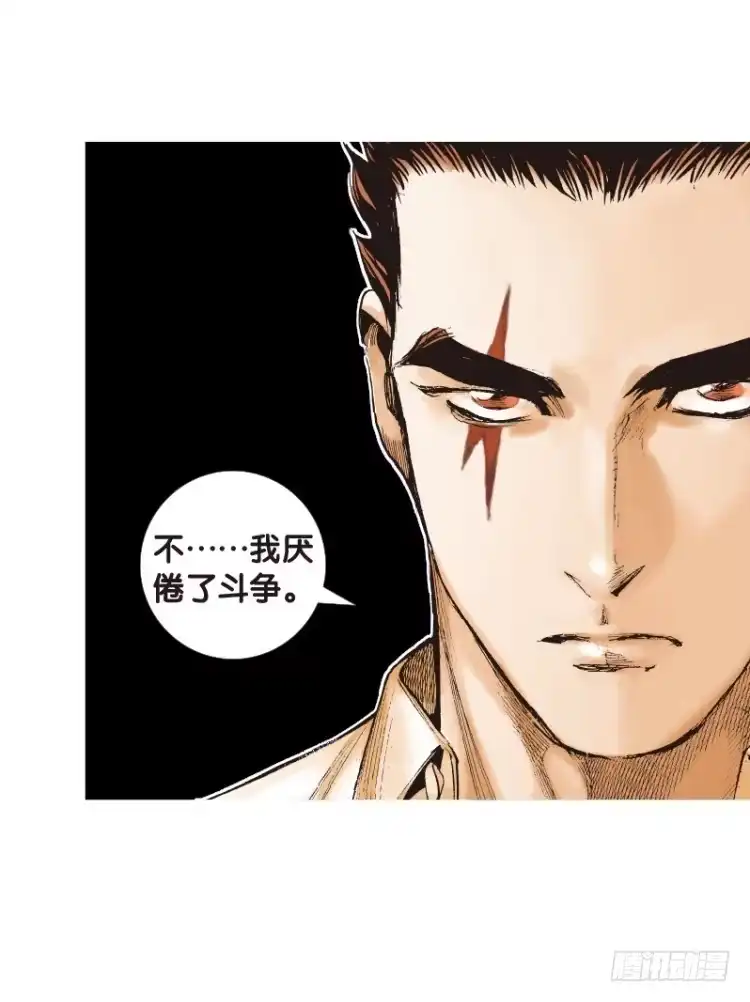 《杀道行者》第114话：一叶宾馆1 第50页