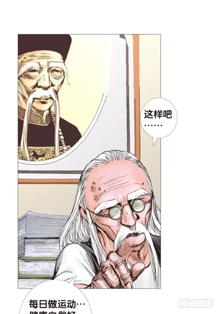 《杀道行者》第114话：一叶宾馆1 第38页