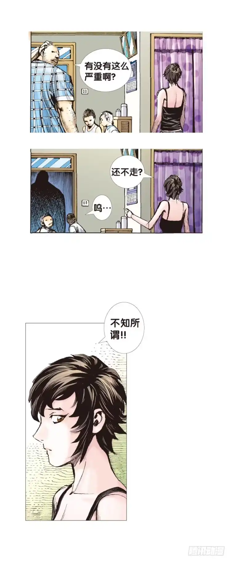 《杀道行者》第114话：一叶宾馆1 第29页