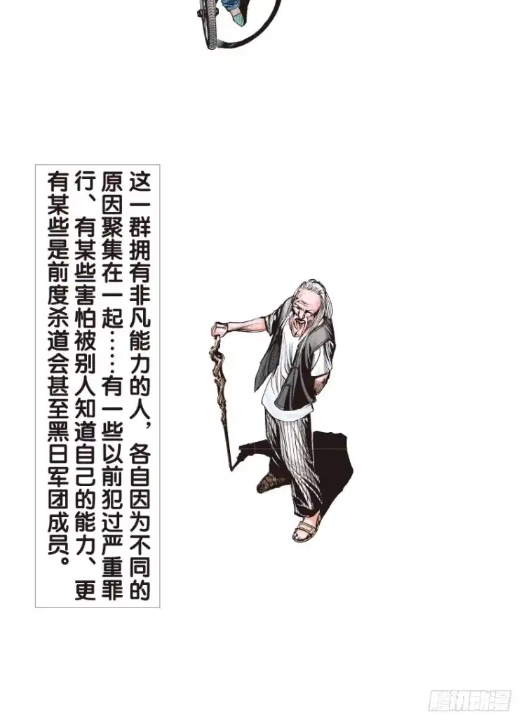 《杀道行者》第114话：一叶宾馆1 第45页
