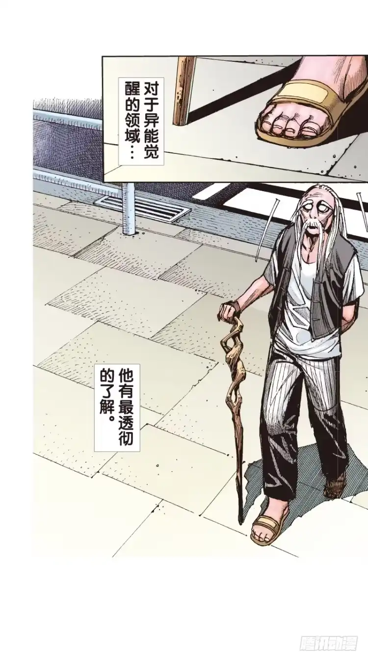 《杀道行者》第114话：一叶宾馆1 第9页