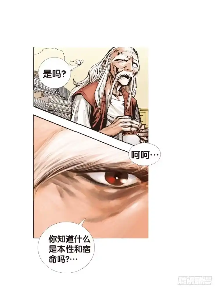 《杀道行者》第114话：一叶宾馆1 第51页