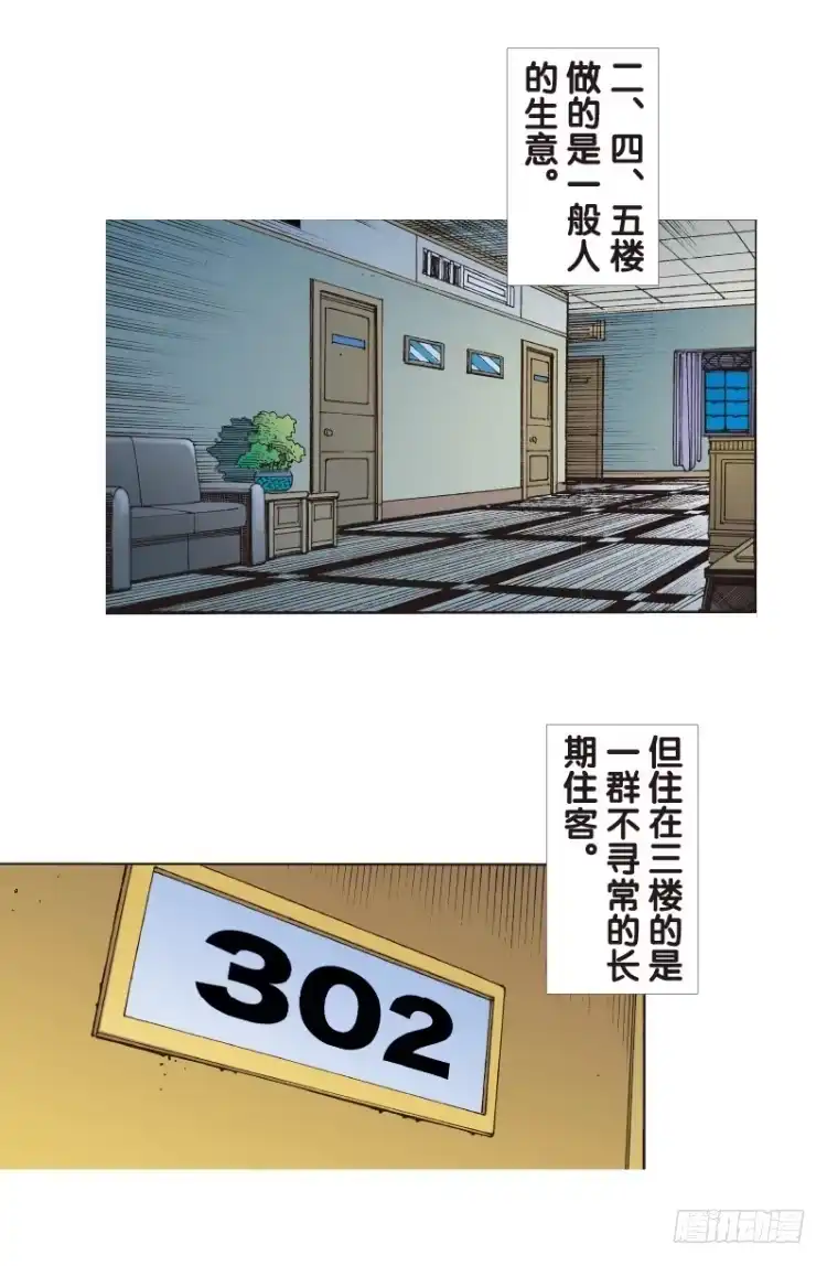 《杀道行者》第114话：一叶宾馆1 第42页