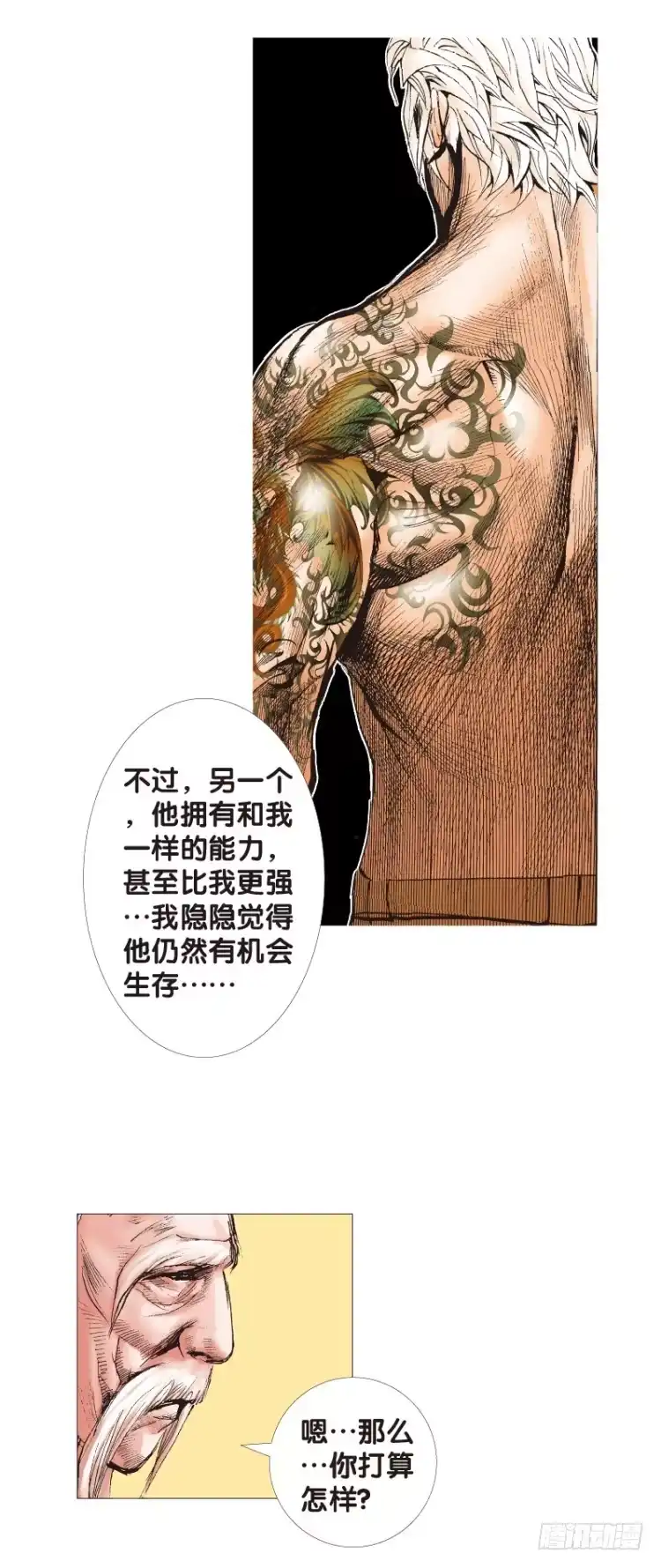 《杀道行者》第114话：一叶宾馆1 第22页