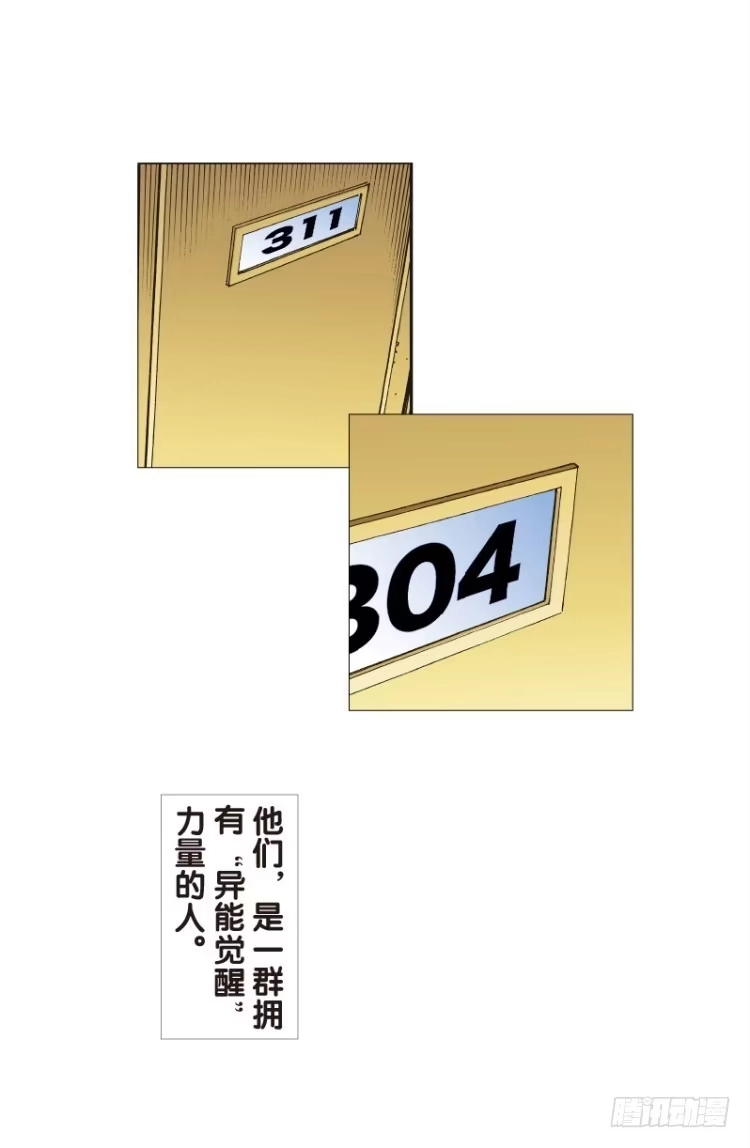 《杀道行者》第114话：一叶宾馆1 第43页