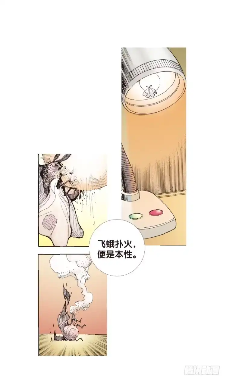 《杀道行者》第114话：一叶宾馆1 第32页