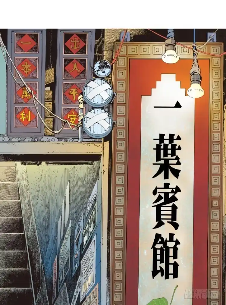 《杀道行者》第114话：一叶宾馆1 第40页
