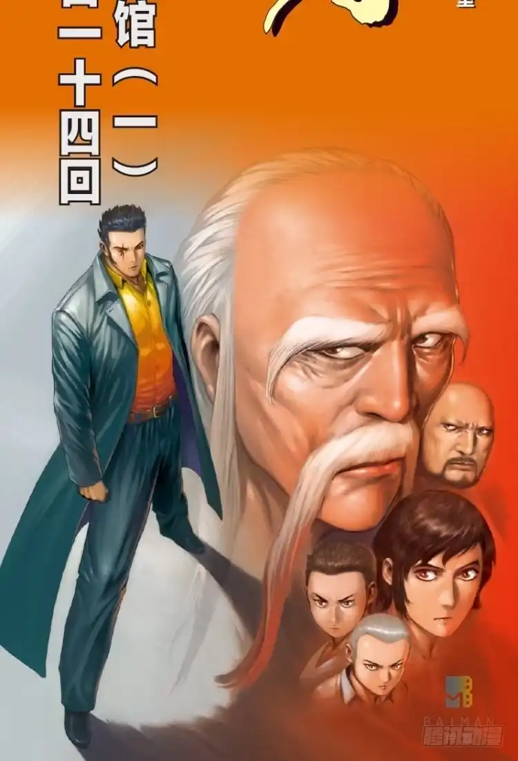 《杀道行者》第114话：一叶宾馆1 第35页