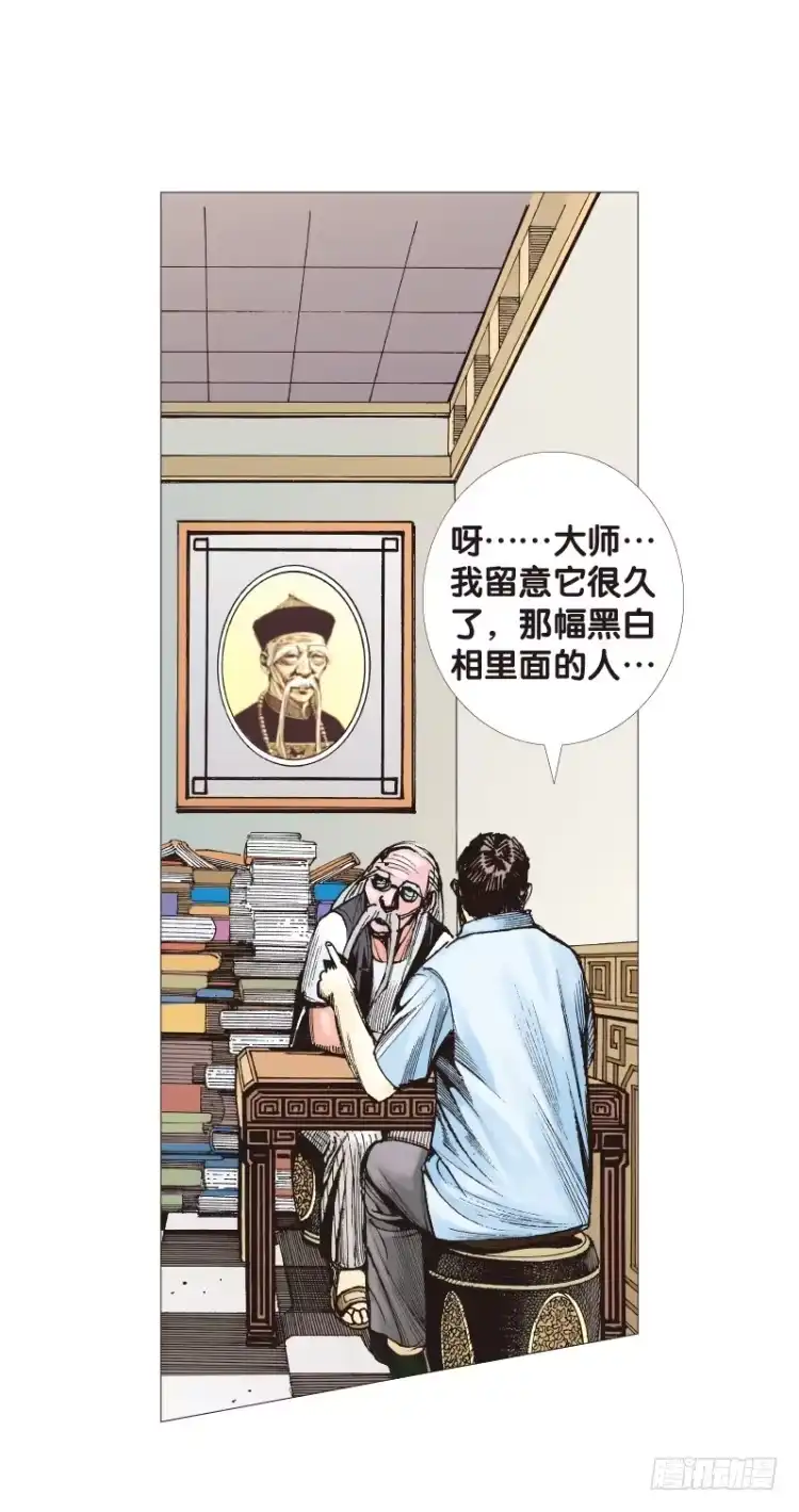 《杀道行者》第114话：一叶宾馆1 第4页