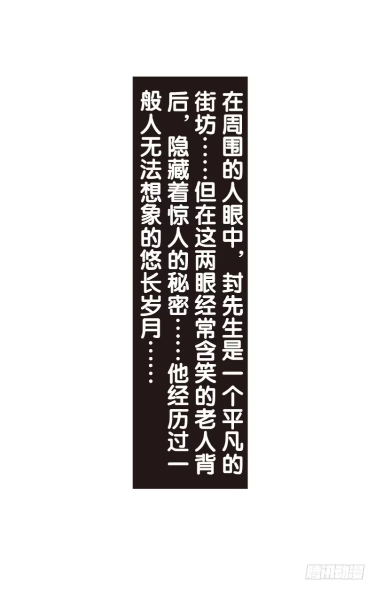 《杀道行者》第114话：一叶宾馆1 第8页