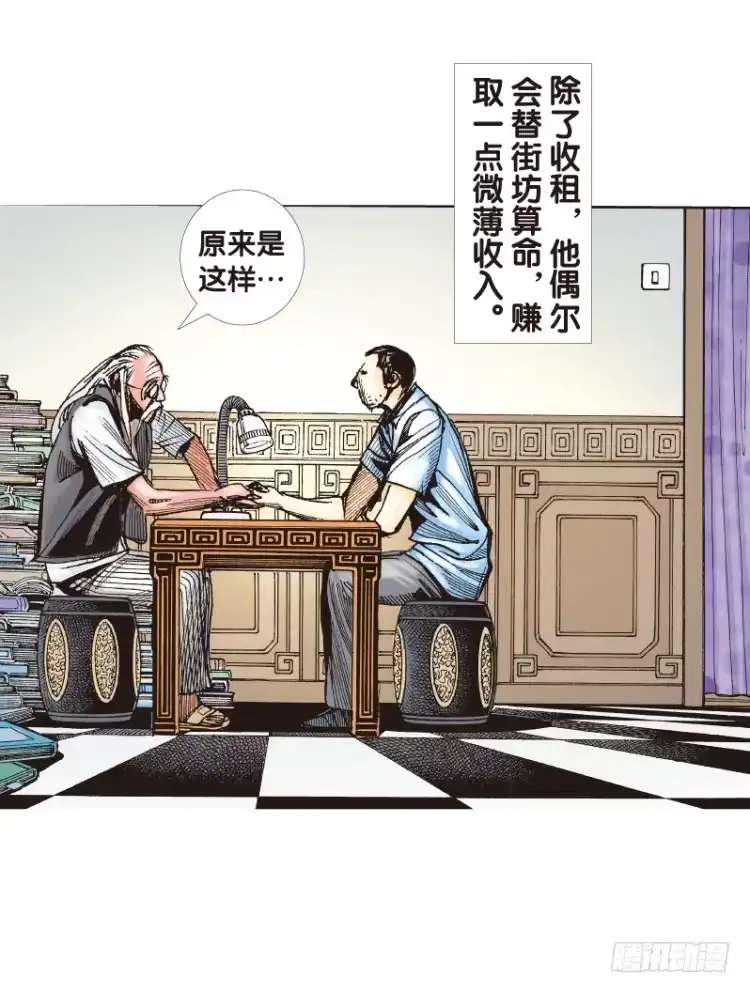 《杀道行者》第114话：一叶宾馆1 第3页