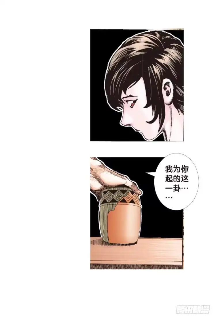 《杀道行者》第115话：一叶宾馆2 第7页