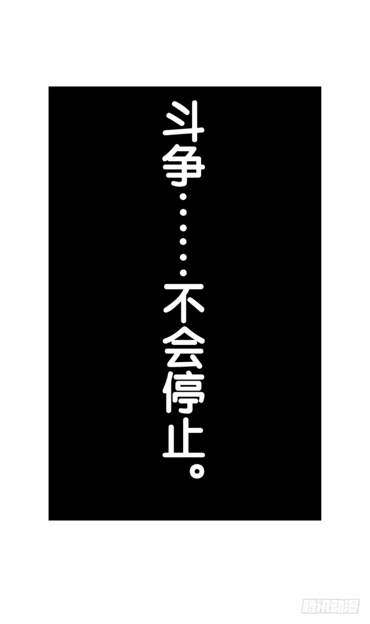 《杀道行者》第115话：一叶宾馆2 第12页