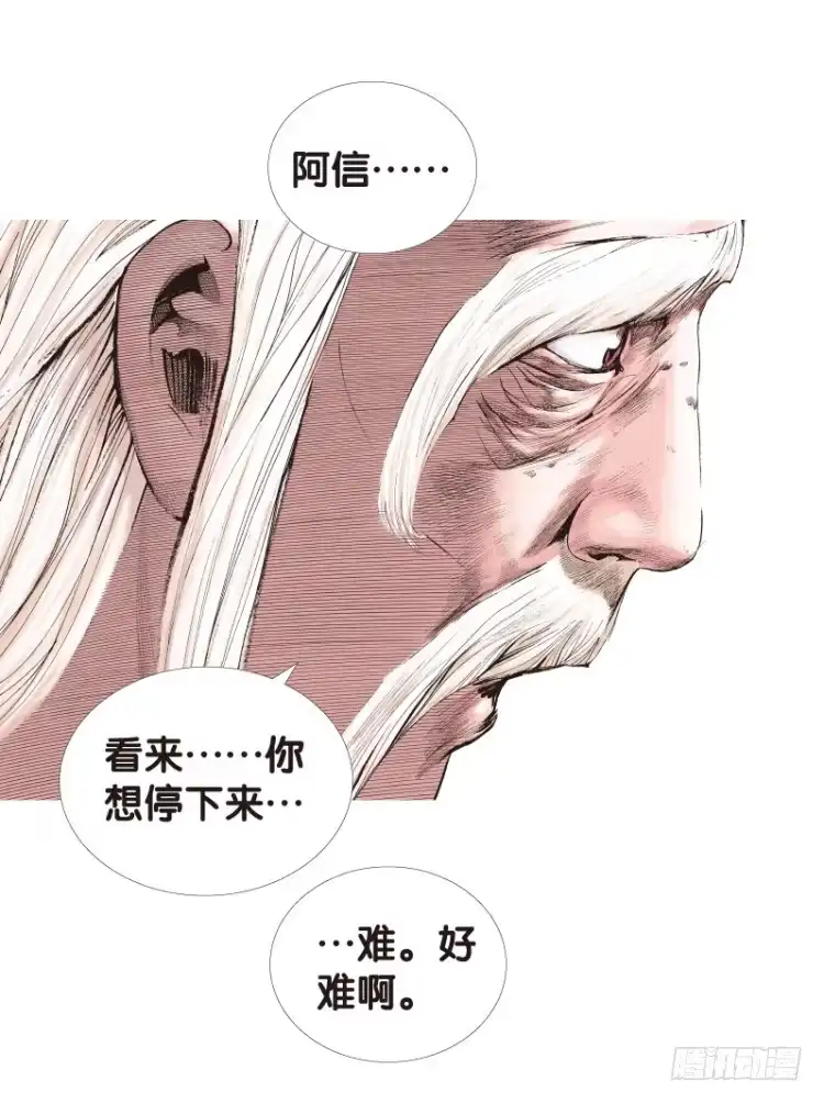 《杀道行者》第115话：一叶宾馆2 第9页