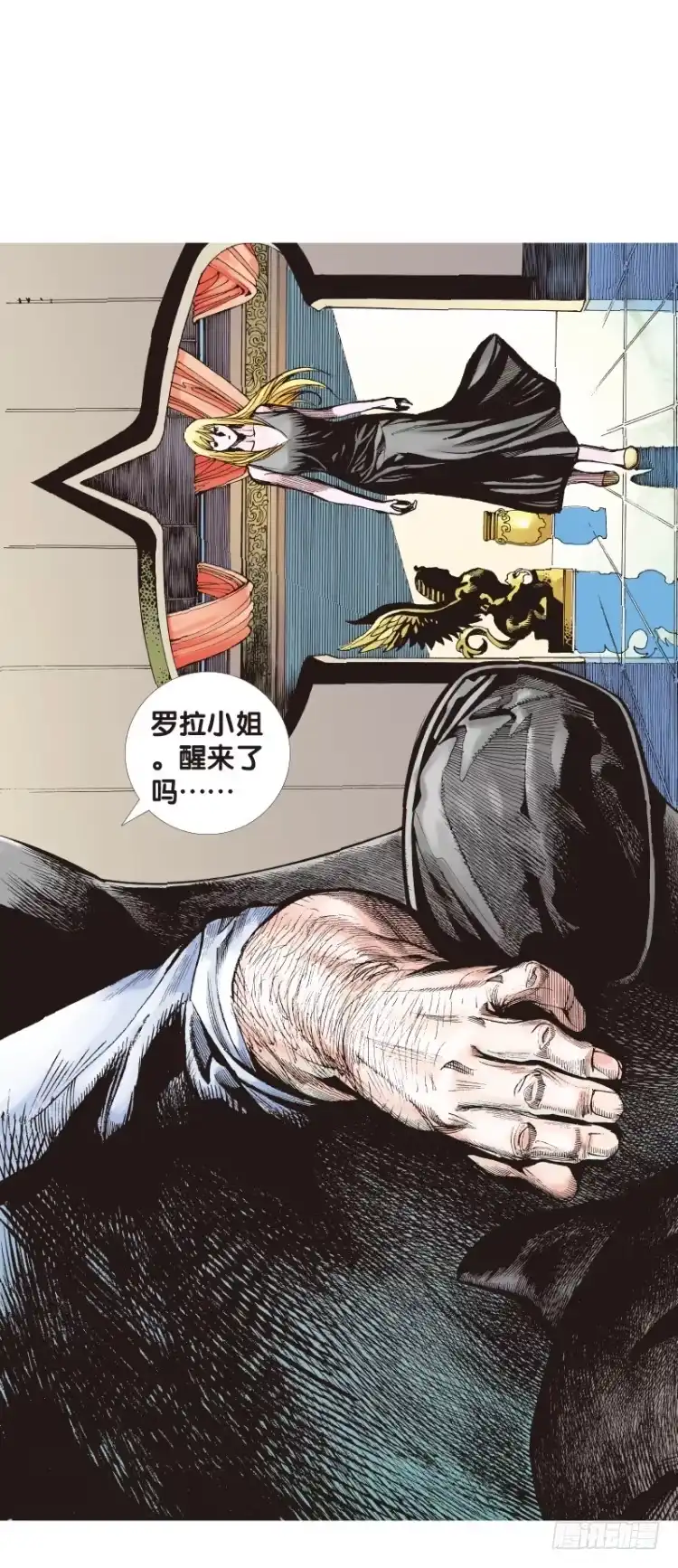 《杀道行者》第116话:一叶宾馆3 第34页